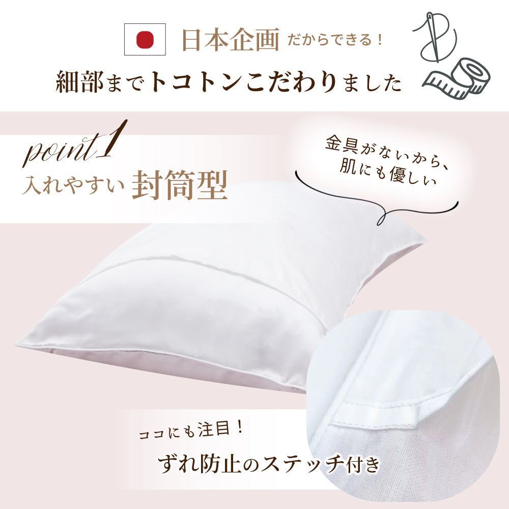 シルク枕カバー 50×70cm