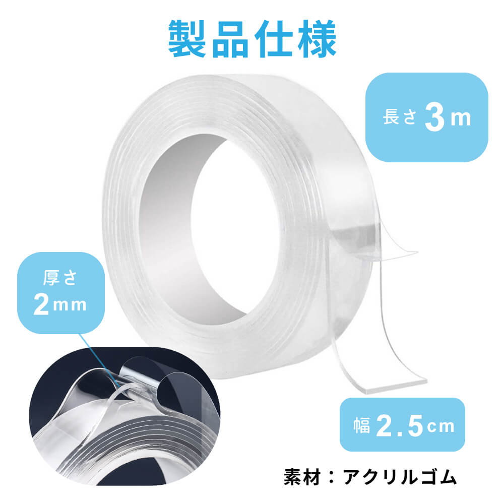 魔法のテープ SMAPITTA