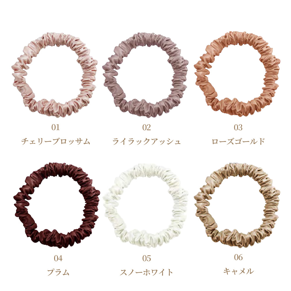 シルクシュシュ【スリム10mm】