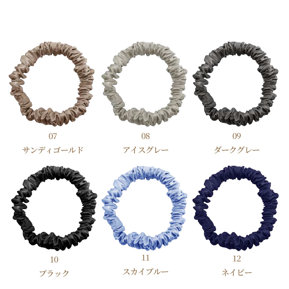 シルクシュシュ【スリム10mm】