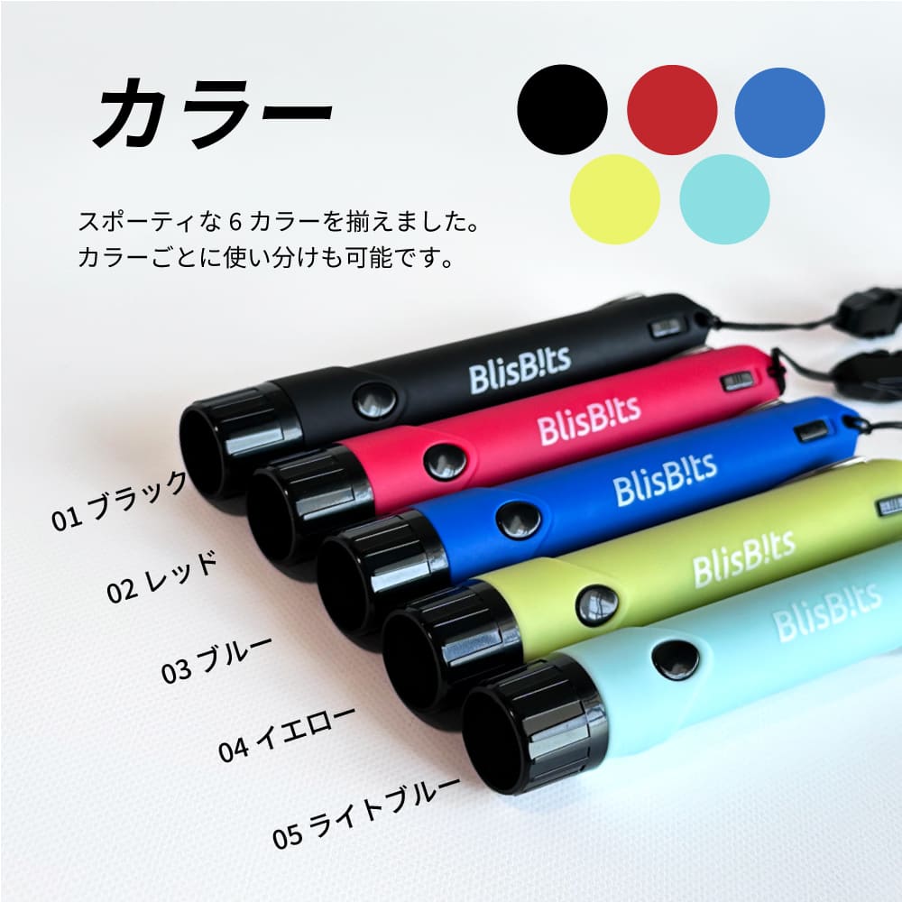 BlisBits 電子ホイッスル