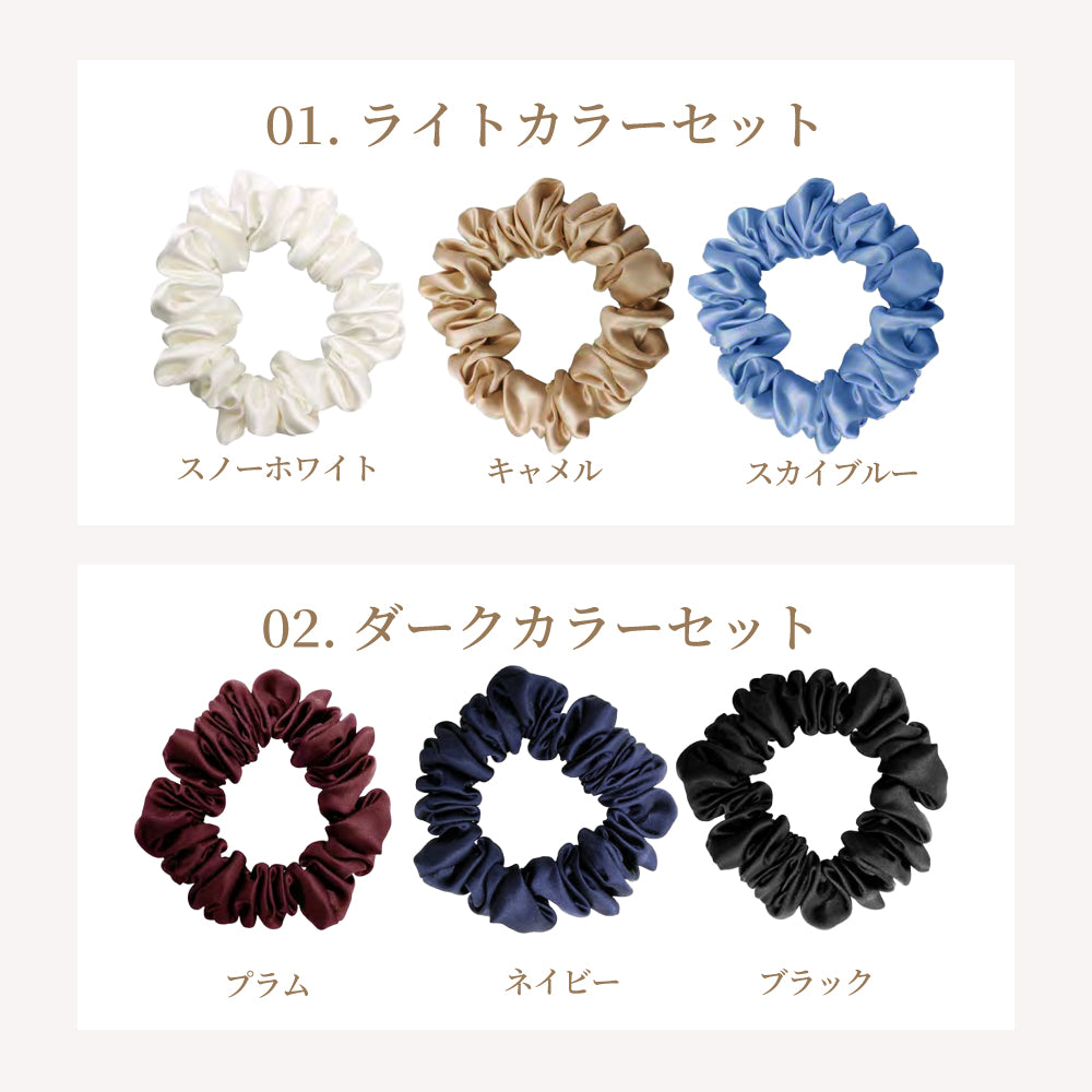 シルクシュシュ【25mm×3本セット】