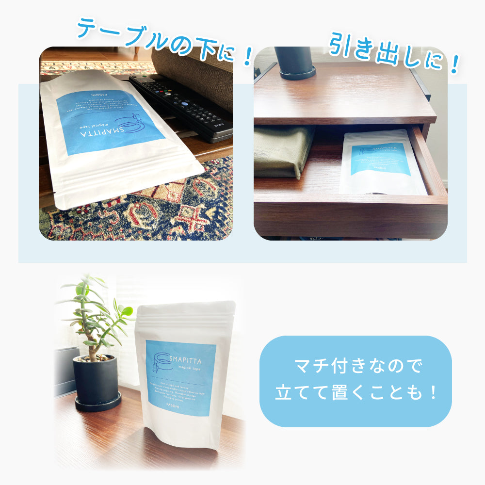 魔法のテープ SMAPITTA