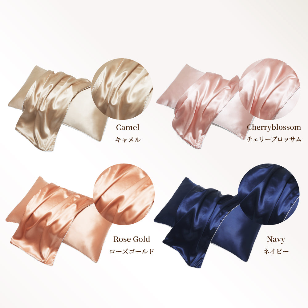 シルク枕カバー 50×70cm