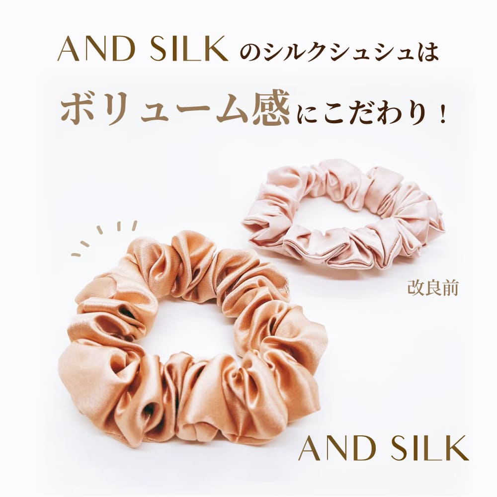 シルクシュシュ【ボリューム25mm】