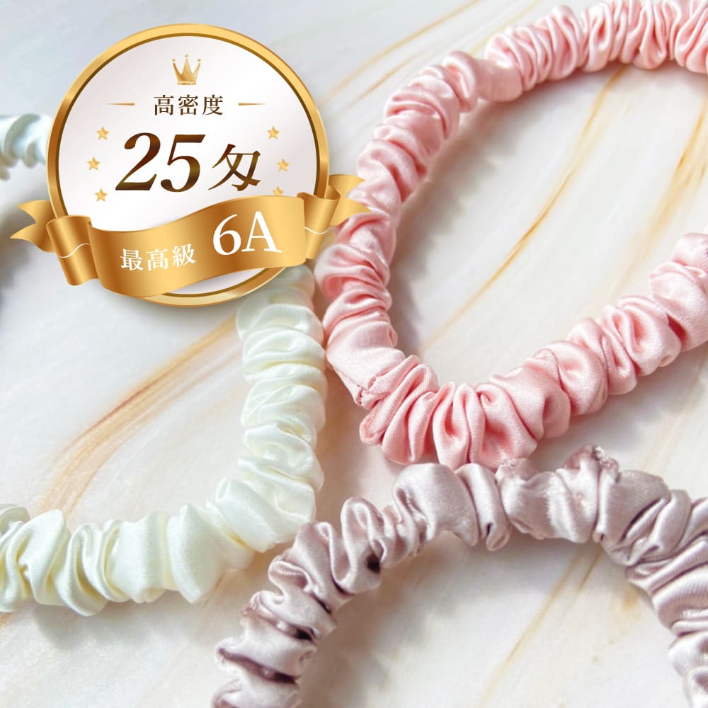 シルクシュシュ【スリム10mm】