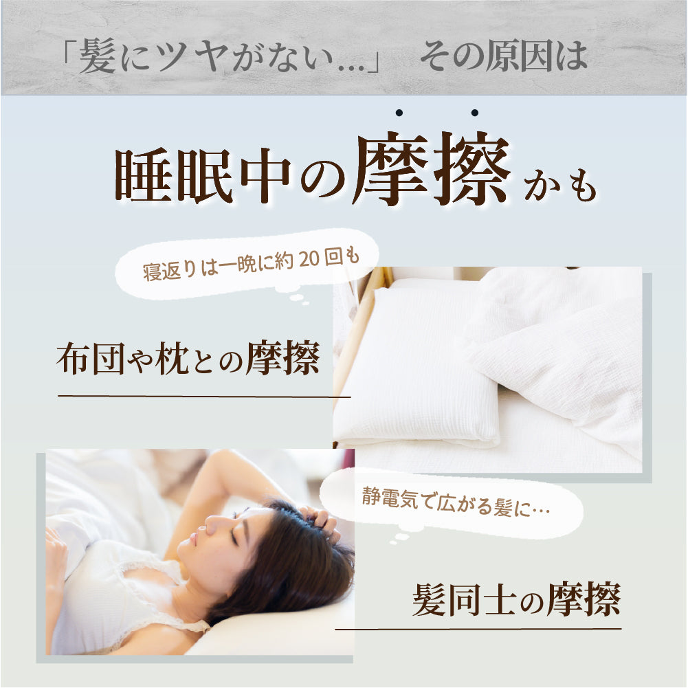 シルク枕カバー 50×70cm