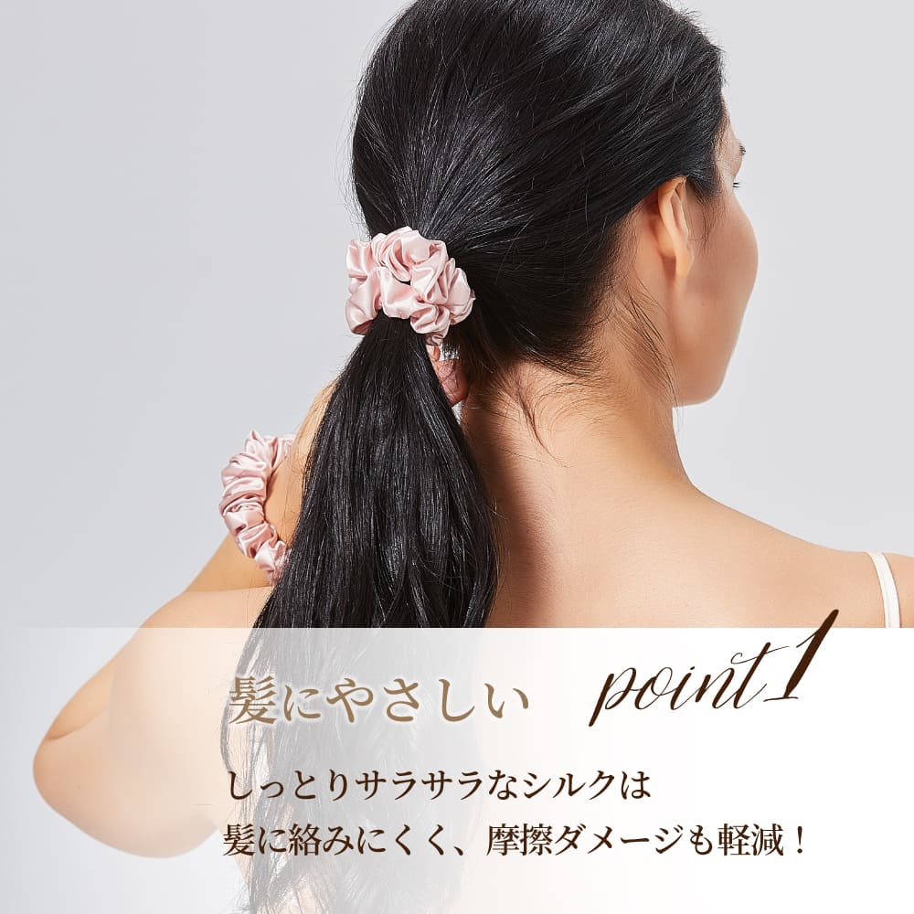 シルクシュシュ【ボリューム25mm】