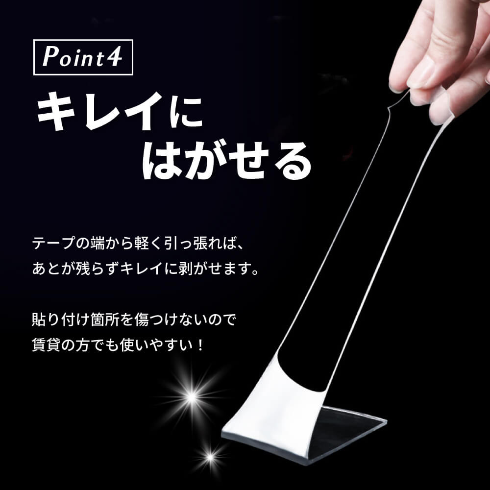 魔法のテープ SMAPITTA