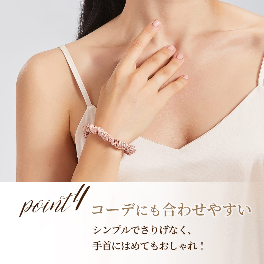 シルクシュシュ【スリム10mm】