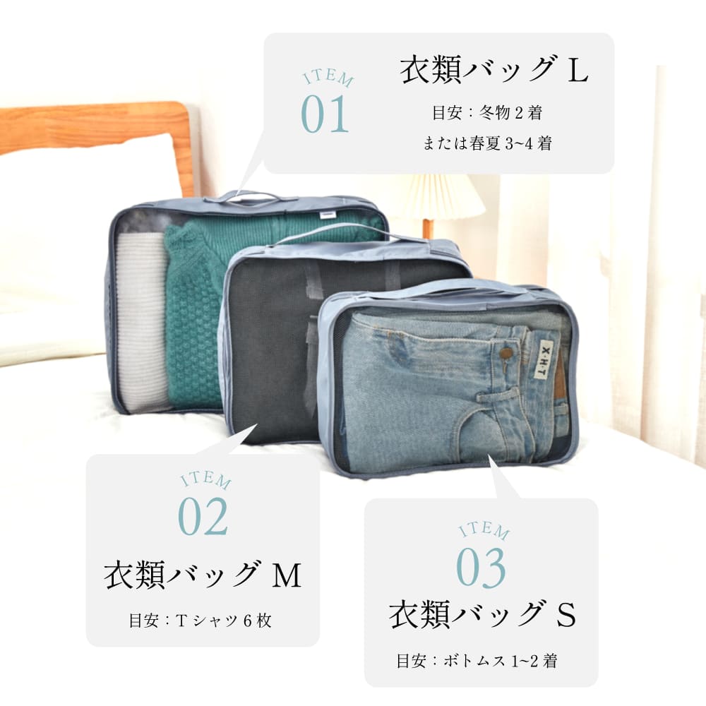 トラベルポーチ 8点セット