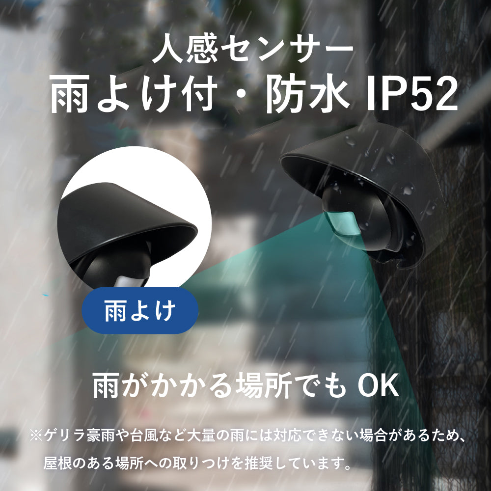 ワイヤレス人感チャイム