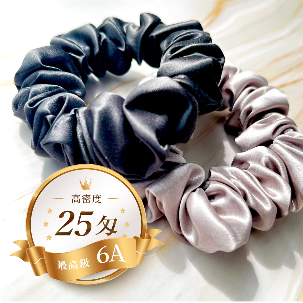 シルクシュシュ【ボリューム25mm】