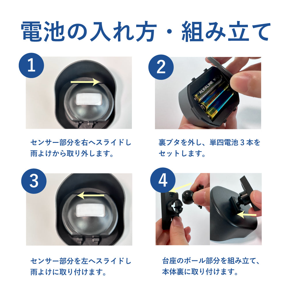 ワイヤレス人感チャイム
