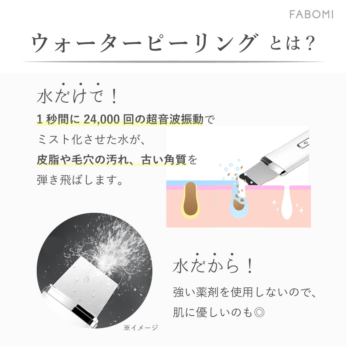 【ワケアリ・在庫限り】ウォーターピーリング