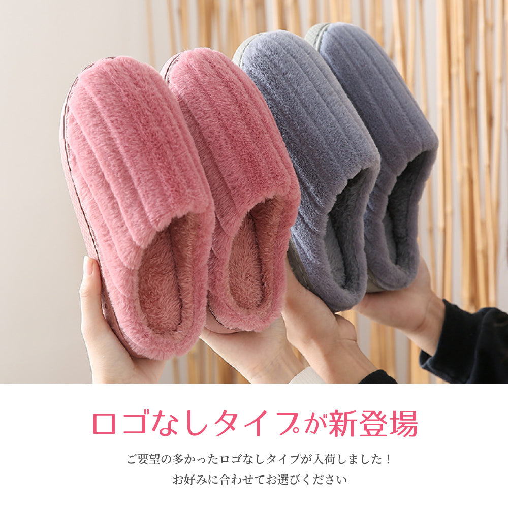 ふわもこスリッパ