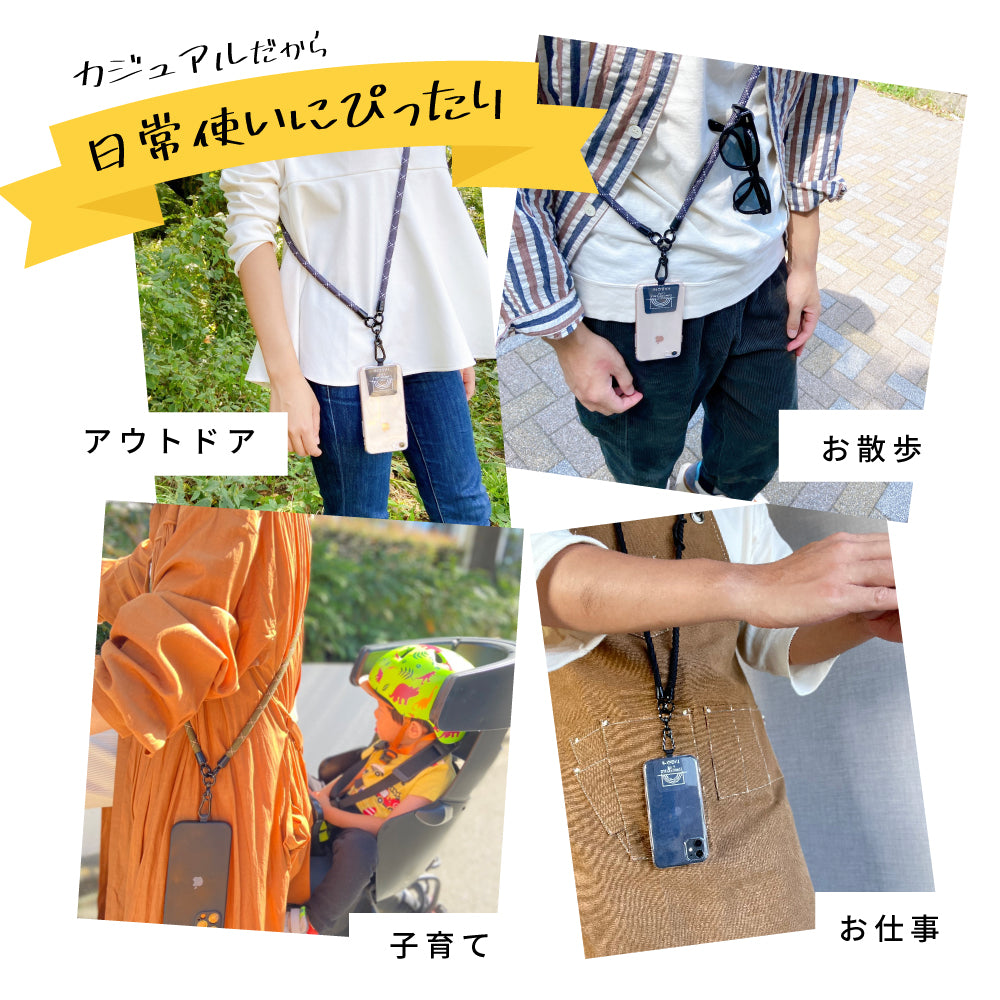 スマホショルダーストラップ
