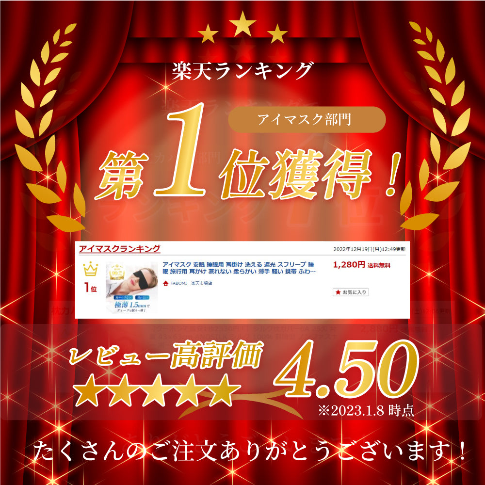 Soufleep アイマスク