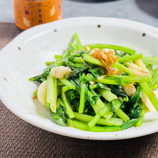 【レシピ】小松菜のニンニク炒め ｜焦蔥雞油