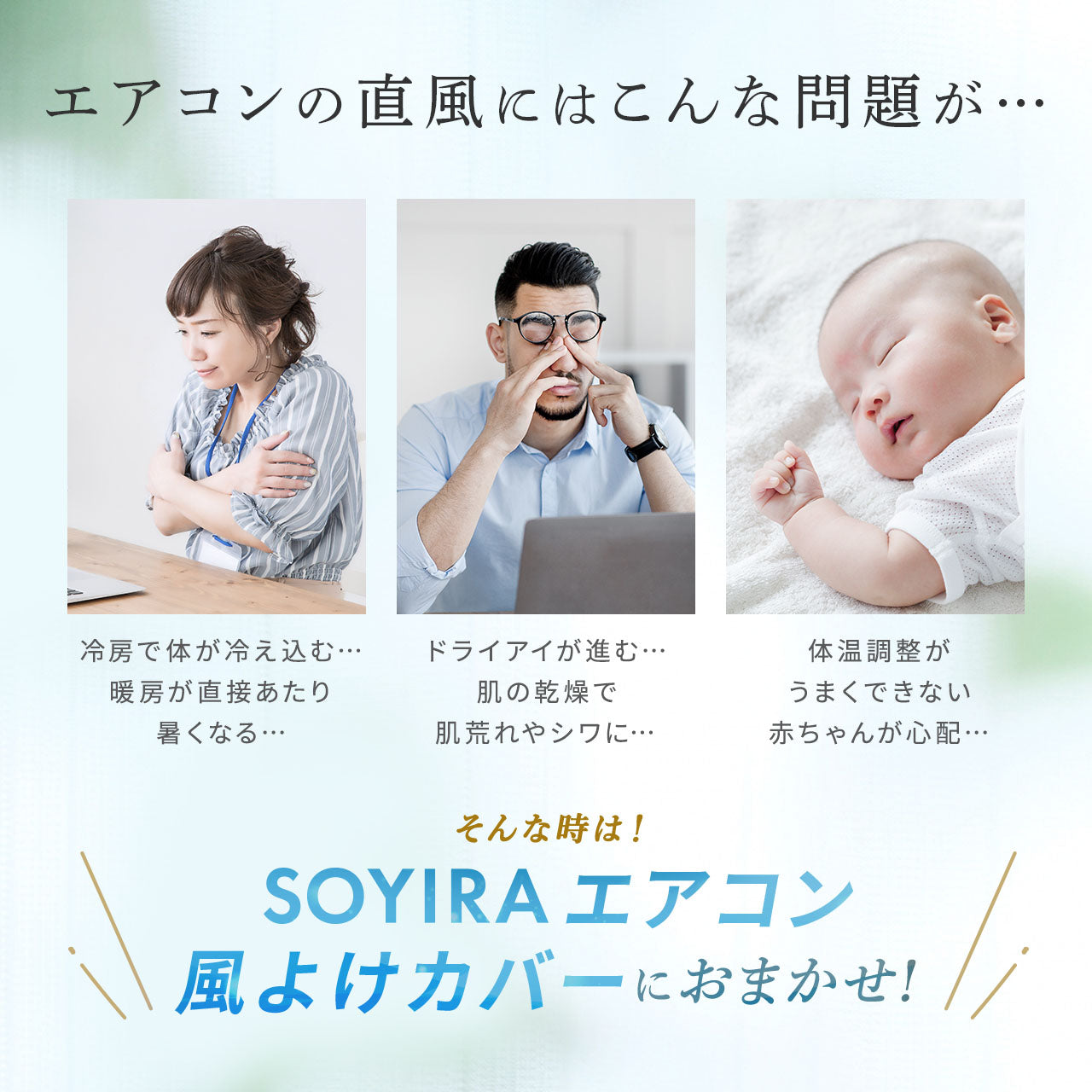 SOYIRA エアコン風よけカバー