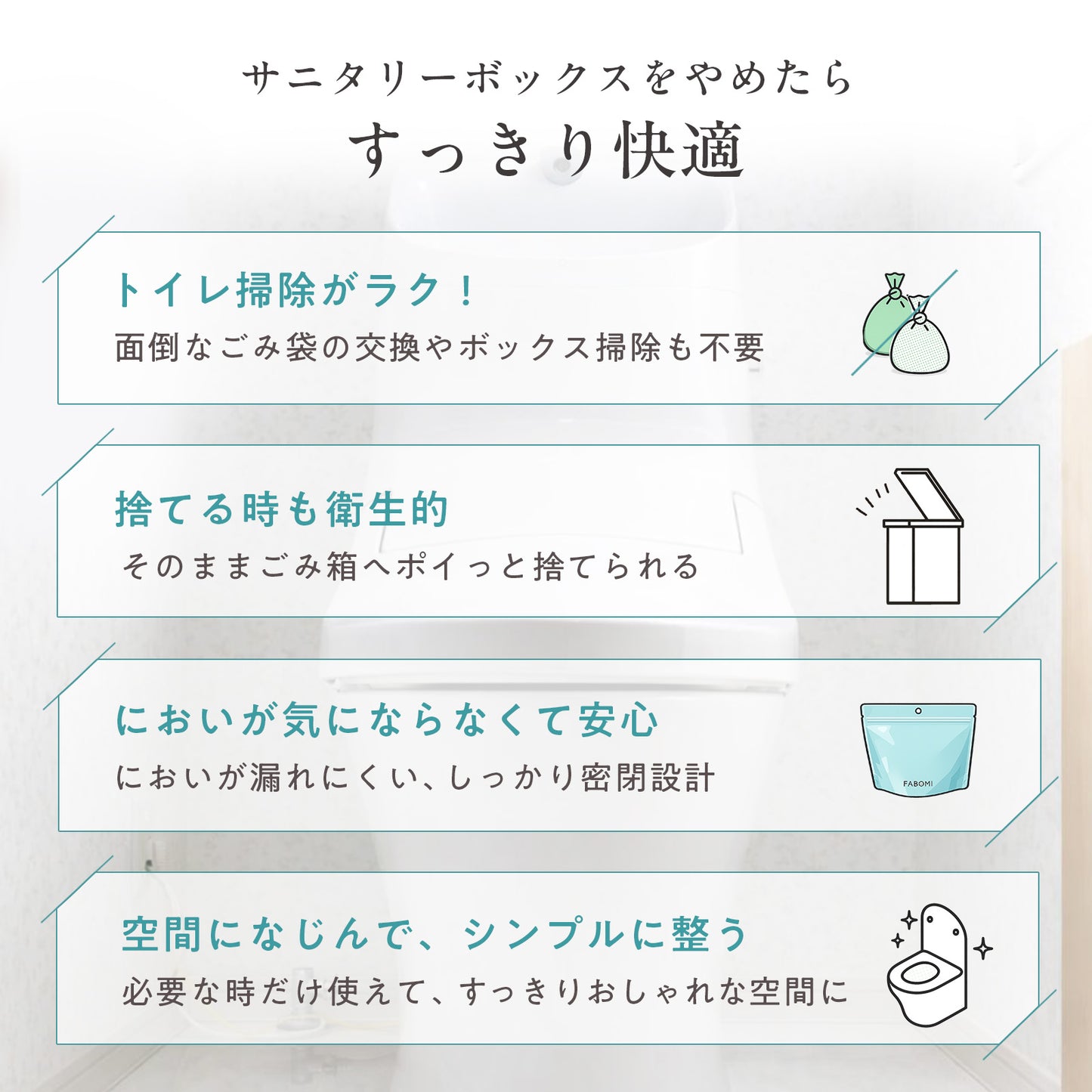 使い捨て サニタリーバッグ POISANI