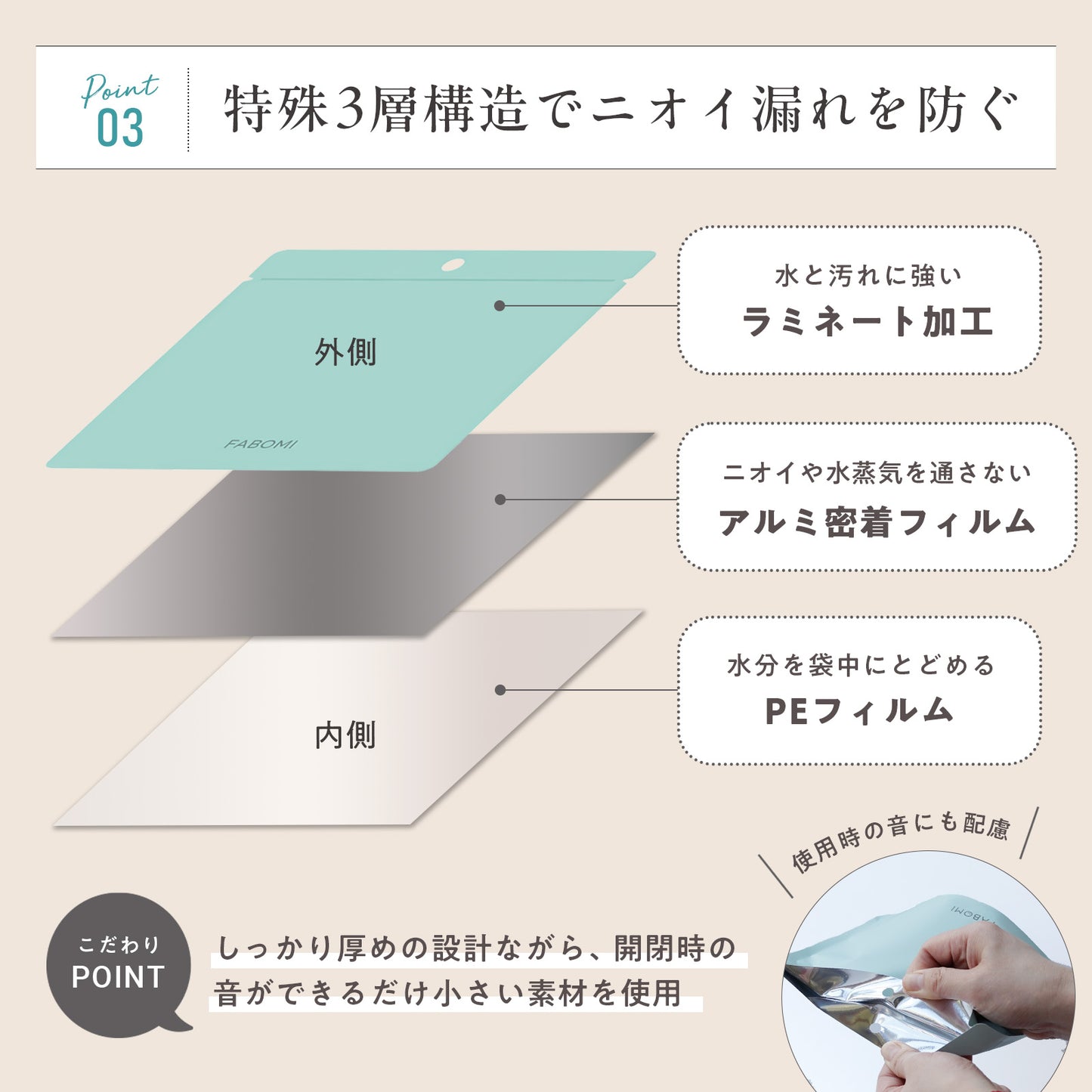 使い捨て サニタリーバッグ POISANI