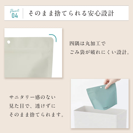 使い捨て サニタリーバッグ POISANI