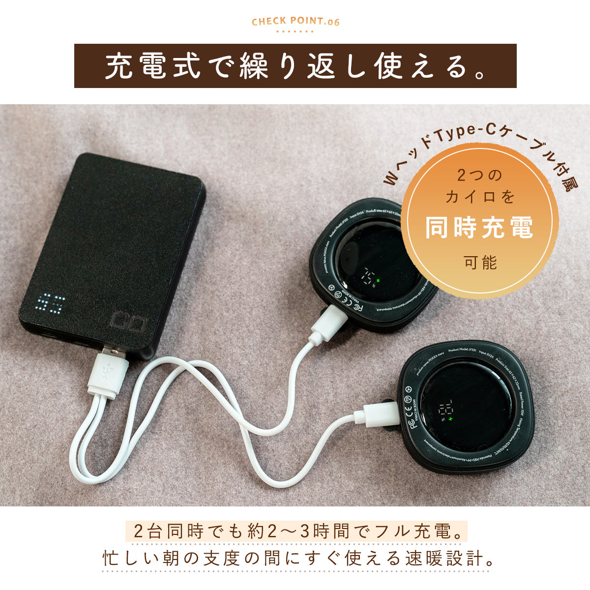 充電式カイロ POKKAmaru