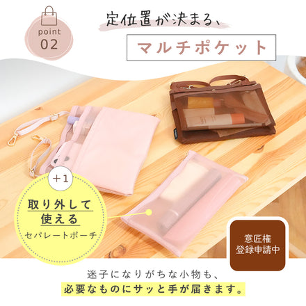 セパレート吊り下げバッグインバッグ