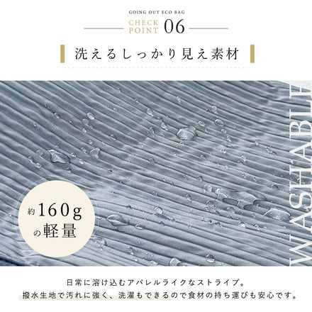 センターポケット付きエコバッグ