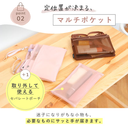 セパレート吊り下げバッグインバッグ