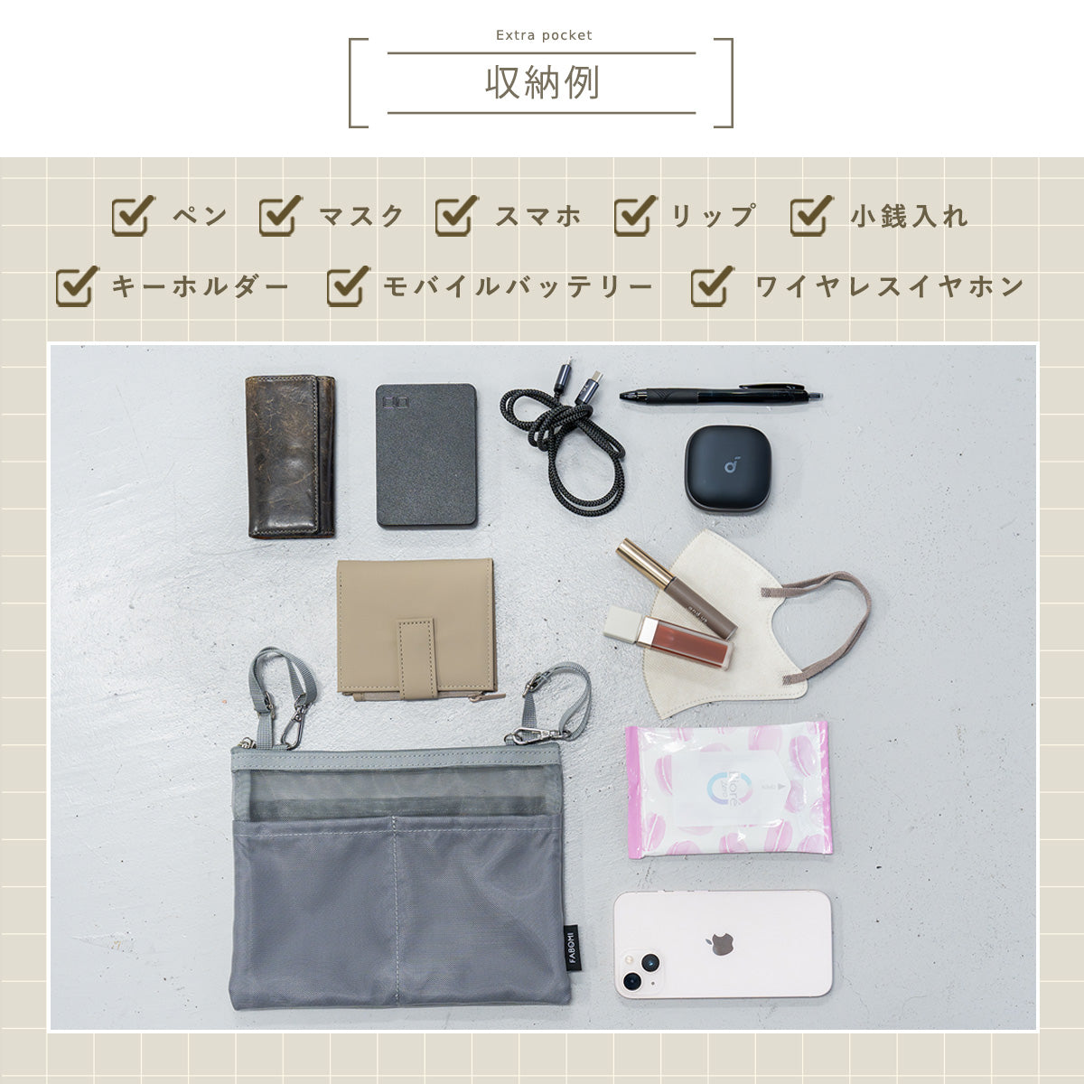 吊り下げバッグインバッグ