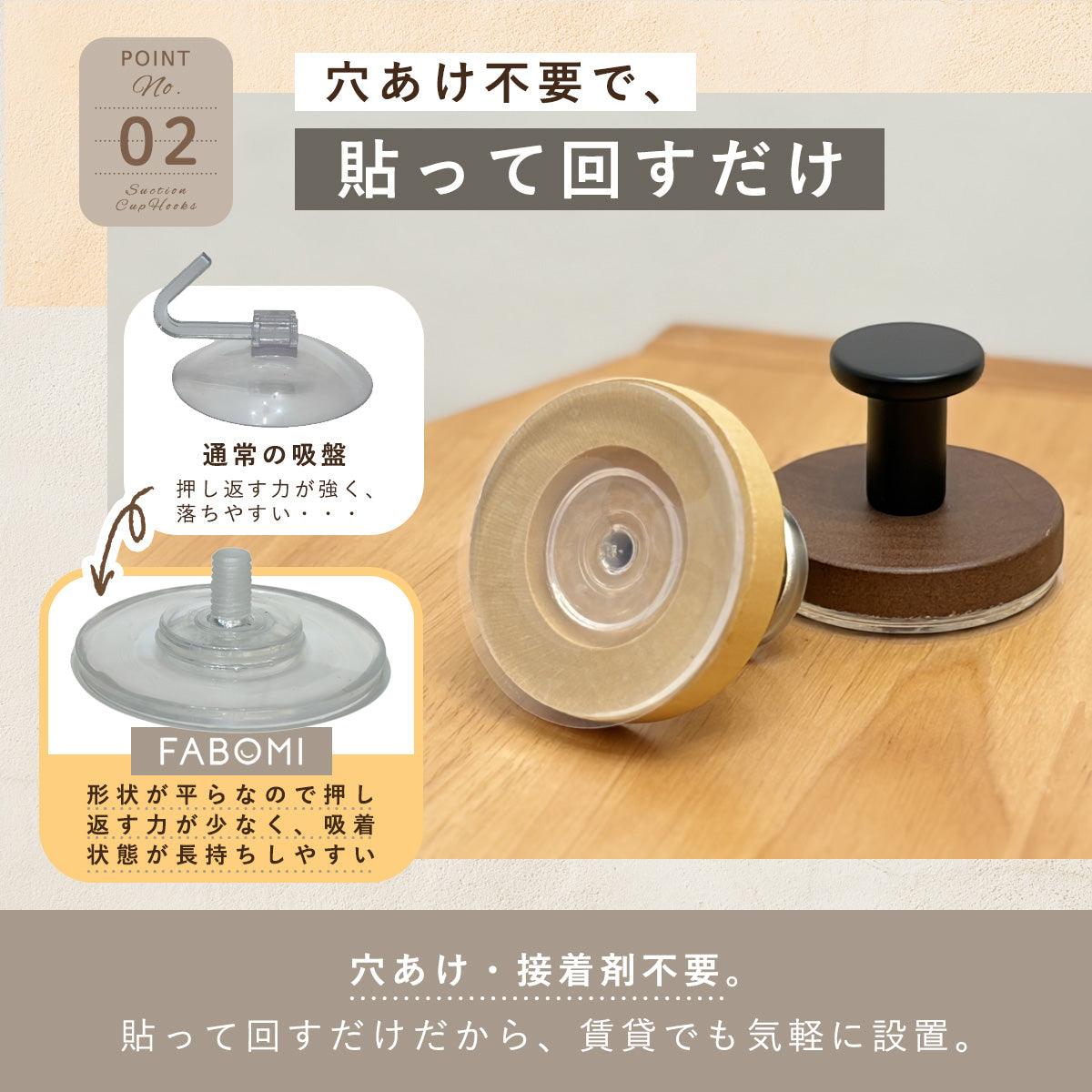 吸盤フック
