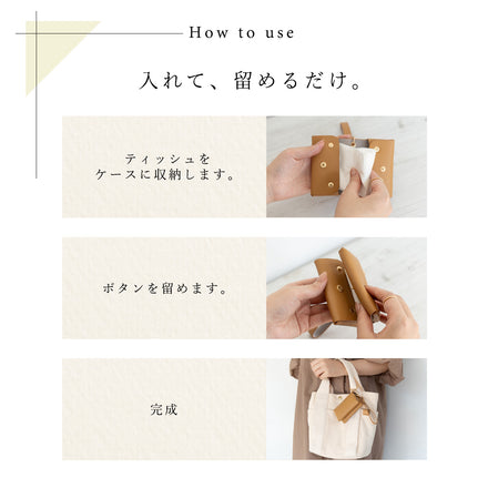 fabomi plus ポケットティッシュケース