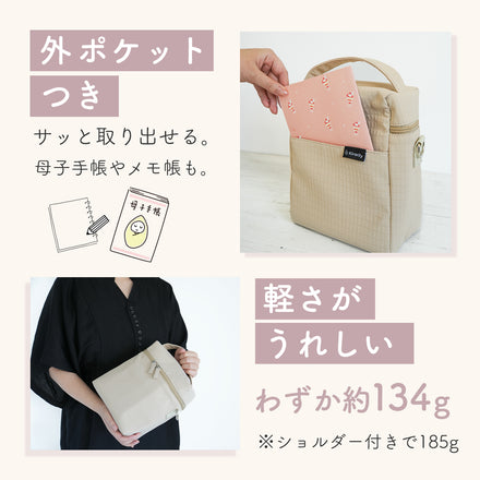 Kirarily 保冷・保温哺乳瓶ポーチ