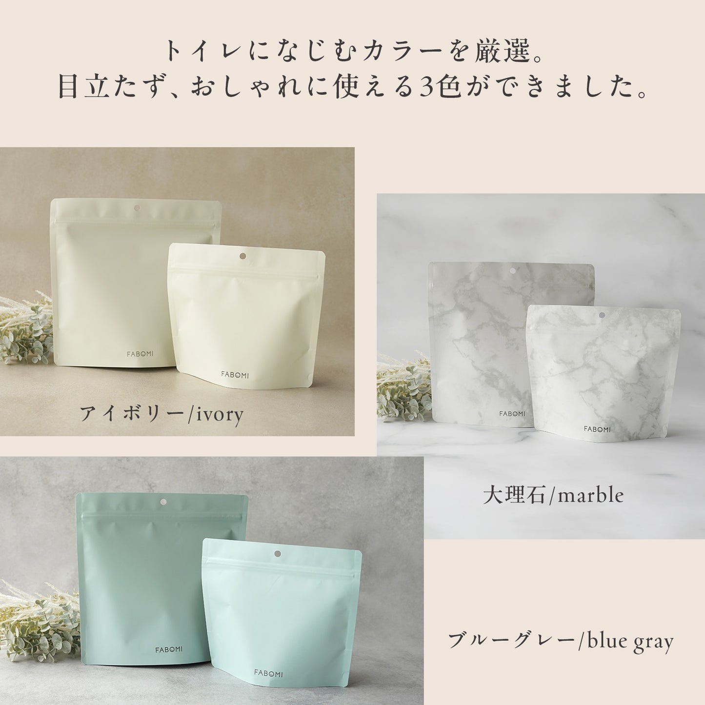 使い捨て サニタリーバッグ POISANI