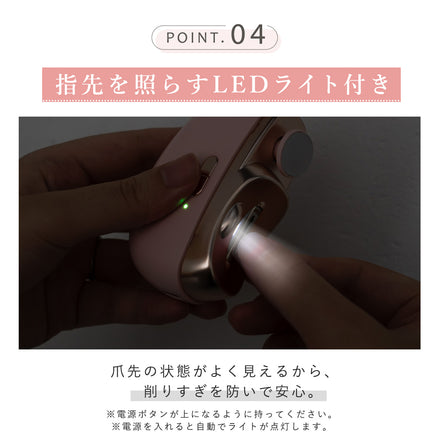 電動爪削り・爪磨き