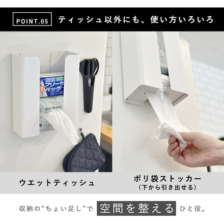 マグネット ティッシュケース