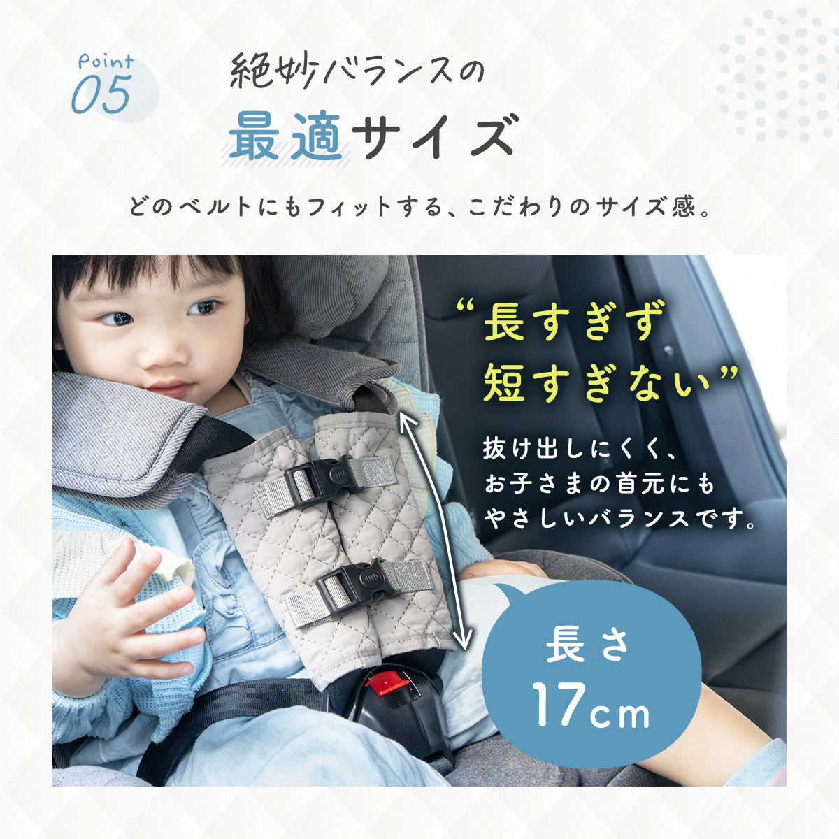 Kirarily チャイルドシート抜け出し防止カバー