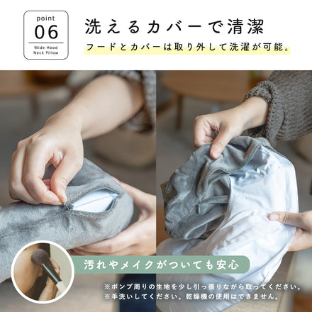ワイドフード付きネックピロー