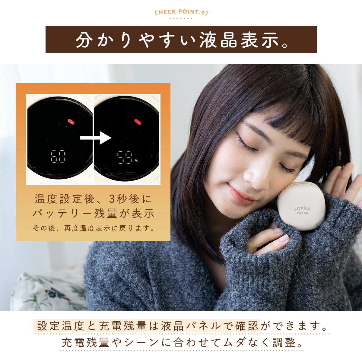 充電式カイロ POKKAmaru