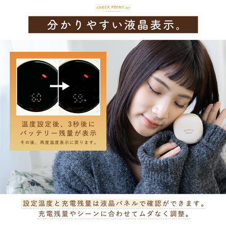 充電式カイロ POKKAmaru