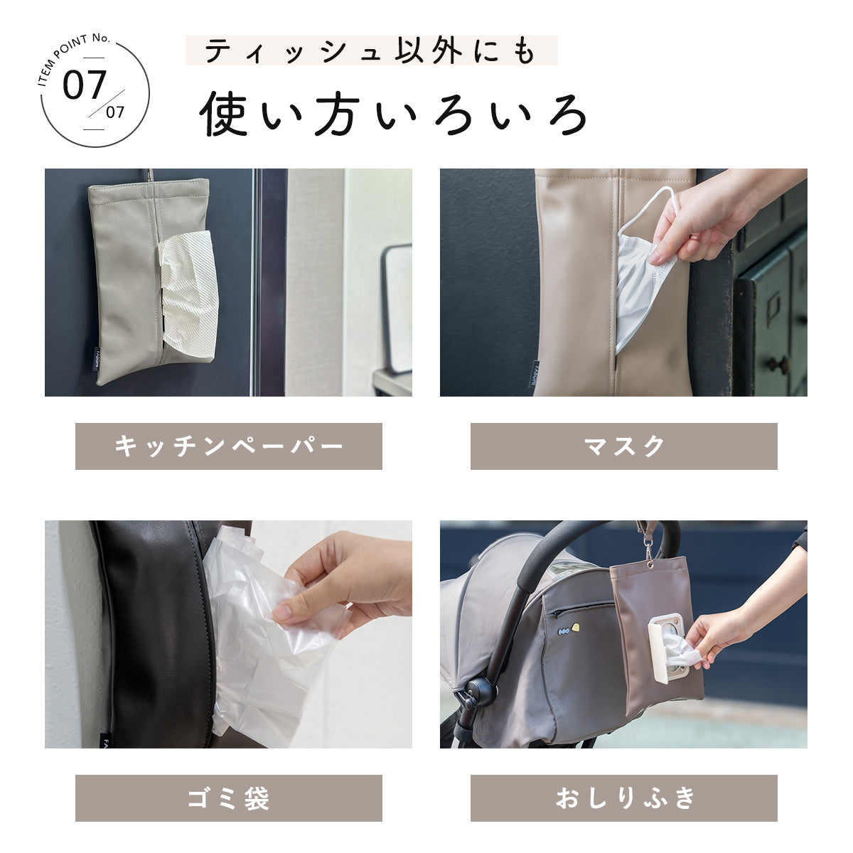 両面式吊り下げティッシュケース