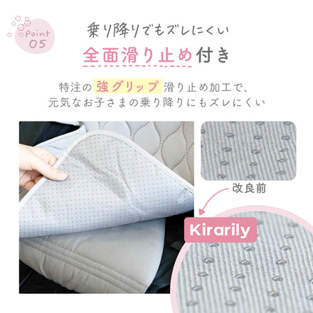 Kirarily 立体防水シート