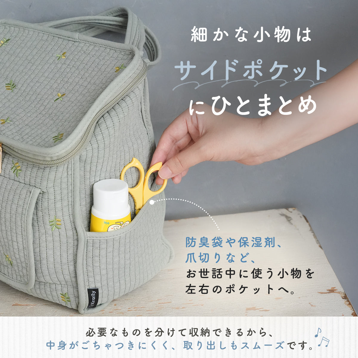 kirarily  NuBiおしりふき おむつストッカー