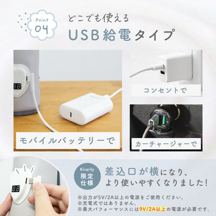 Kirarily 速温ミルクウォーマー