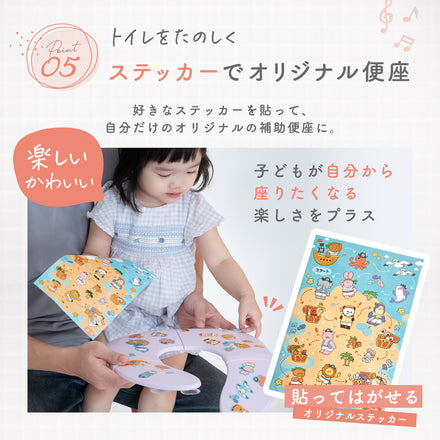 Kirarily 折りたたみ補助便座