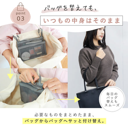 セパレート吊り下げバッグインバッグ