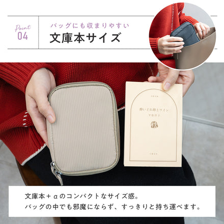 めくれるトラベル小物ポーチ