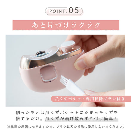 電動爪削り・爪磨き